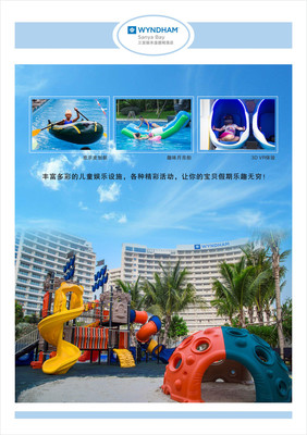 海南三亞-連住麗禾媼德姆豪華海景房五日自由行 蘇州上海往返接送，親子福利與蘇州裝飾風(fēng)格結(jié)合